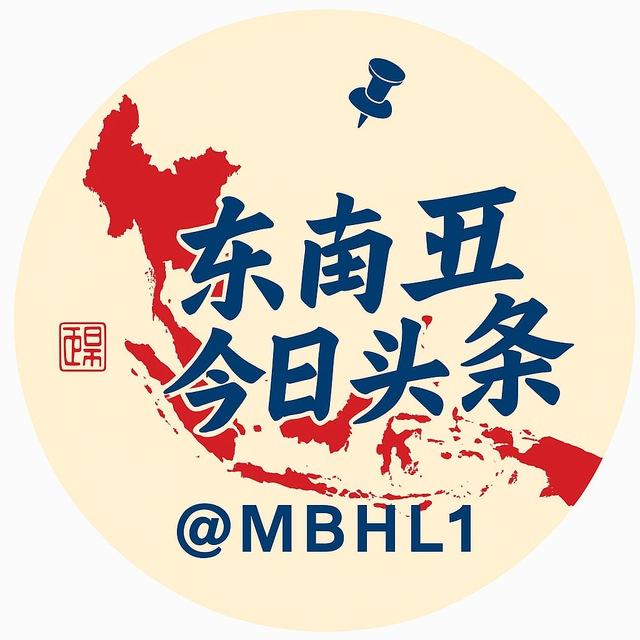 东南亚今日头条.