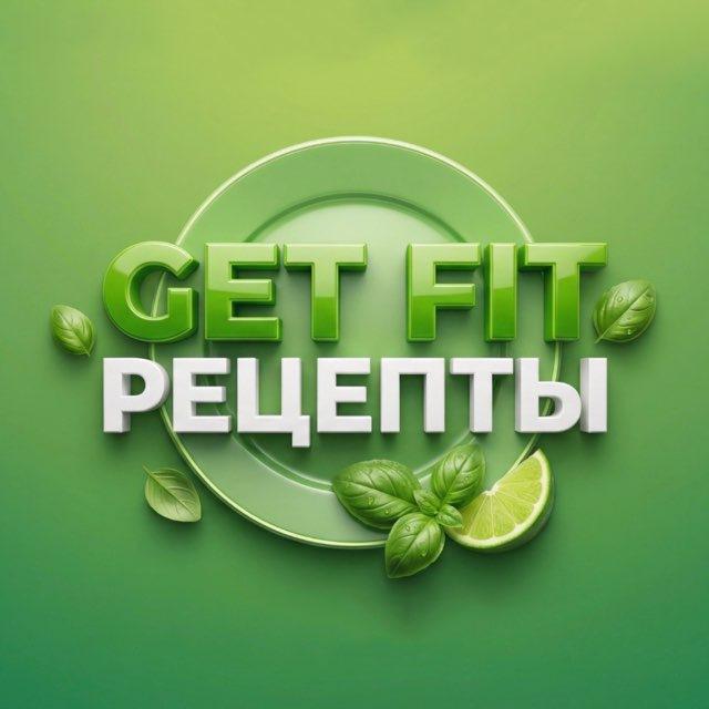 ВкусноПолезно с GetFit