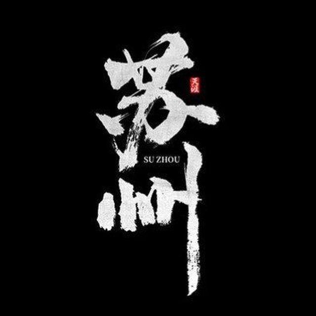 苏州修车学院已验车库