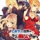 Trapped In A Dating Sim The World Of Otome Games Is Tough For Mobs: Otomege Sekai wa Mob ni Kibishii