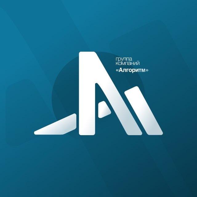 ГК «Алгоритм»