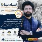 Master Sina - استاد سینا