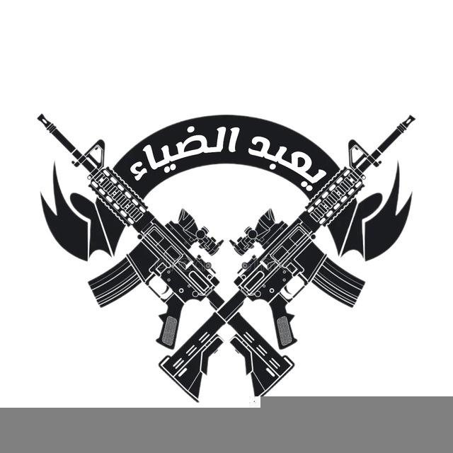 يعبد الضياء 🖤🔥..