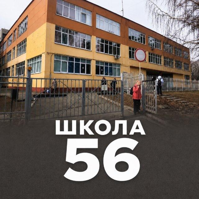 Подслушано 56