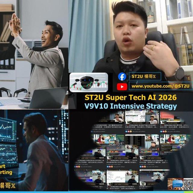 ST2U 楊哥𝕏 公开频道