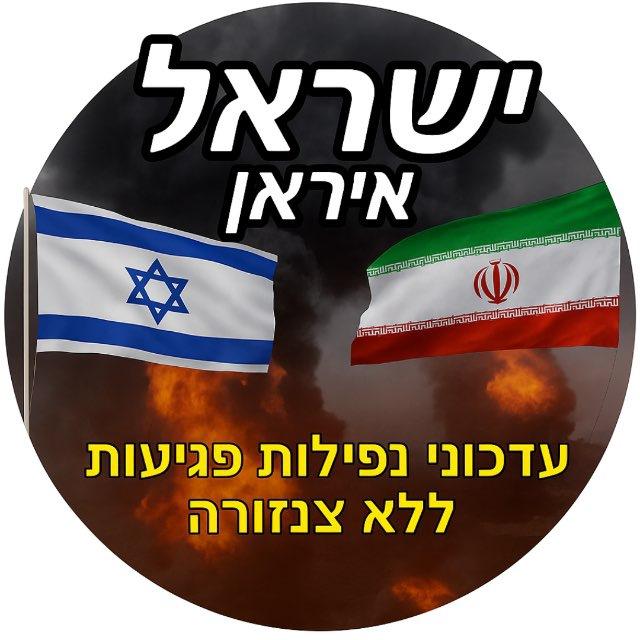 מלחמה איראן שאגת הארי