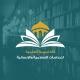 الأكاديمية العلمية للدراسات الإسلامية والإنسانية