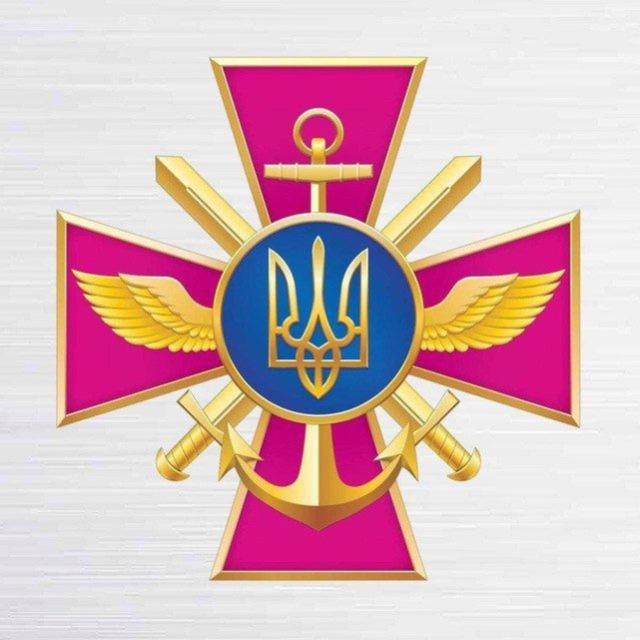🇺🇦Генштаб ЗСУ Чат🇺🇦