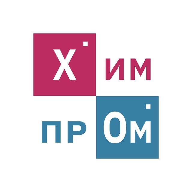 Химпром