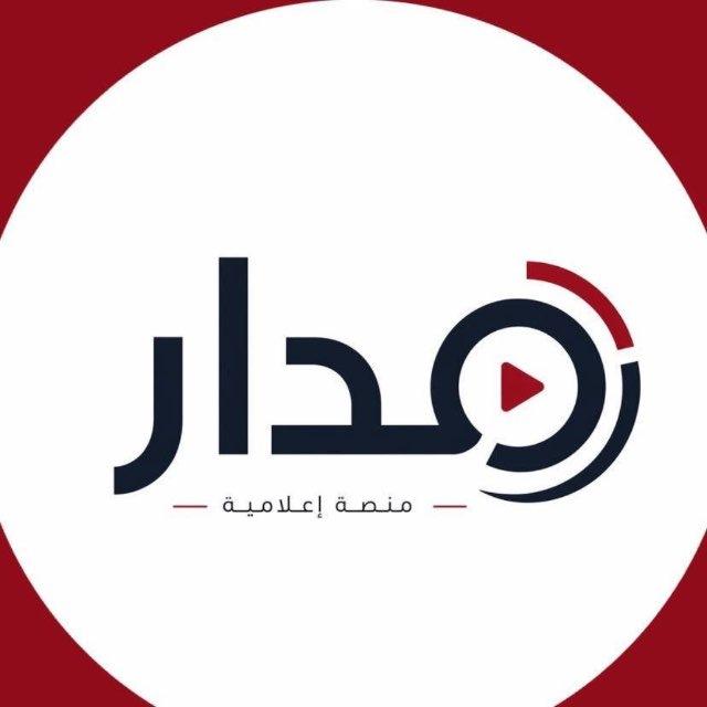 منصة مدار