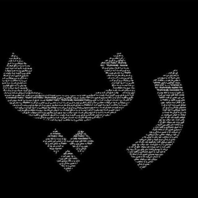رپ موزیک ۲