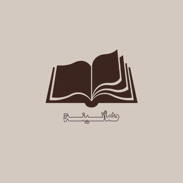 - ᷂طمَأنيِنـةَ ♡.