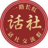 球素材馆|海外话术|情感话术|海
