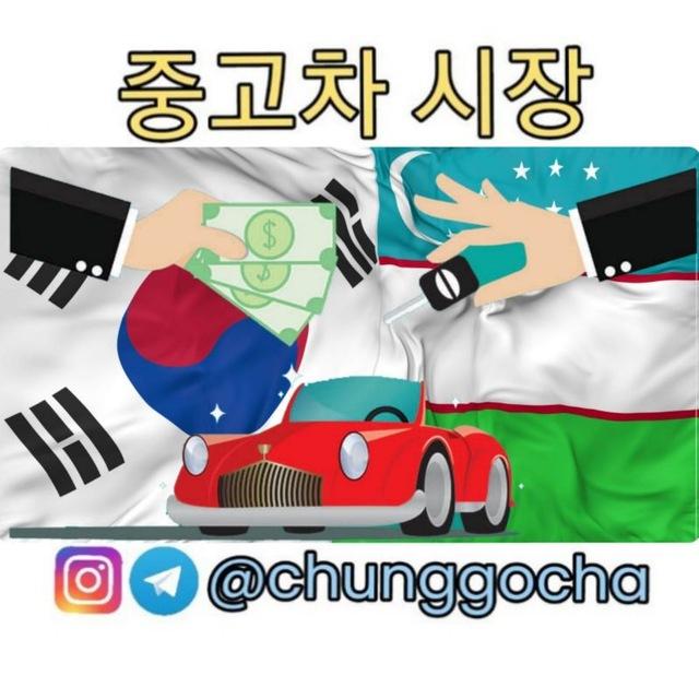 🇰🇷 중고차 🇺🇿 | Korea Auto 🚘