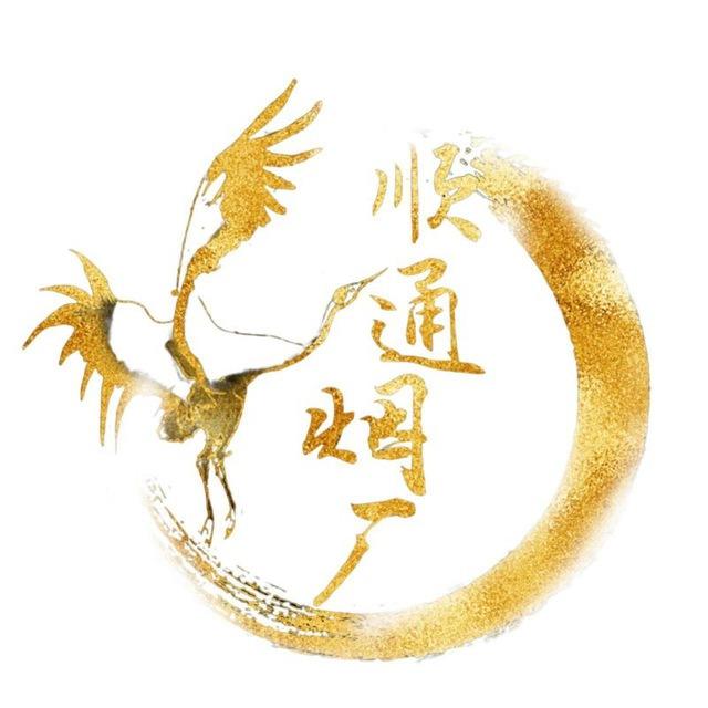 走私香烟厂家（顺通烟厂）