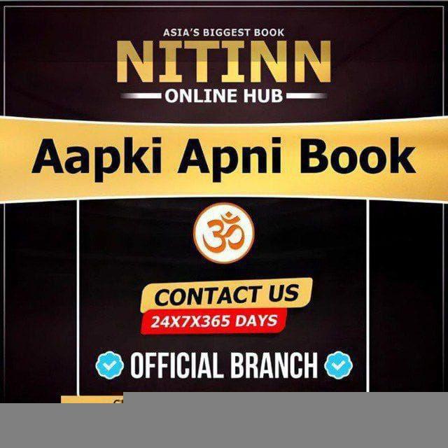 NITINN BOOK