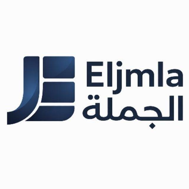Eljmla.com