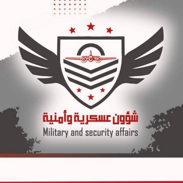 شؤون عسكرية - مناقشات