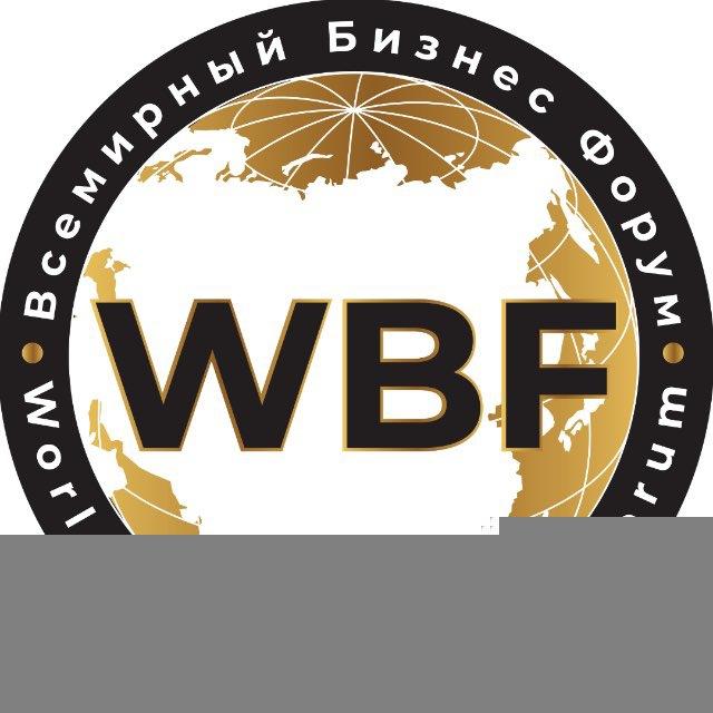 Worldwide Business Forum