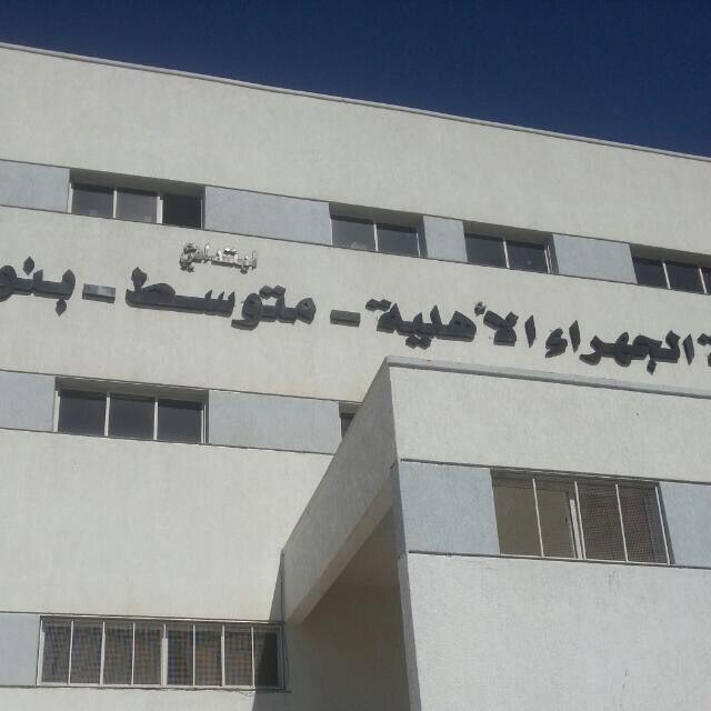 مدرسة الجهراء الأهلية بنين ب - م