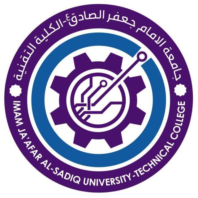 جامعة الامام جعفر الصادق (ع) - فرع النجف الاشرف- الكلية التقنية