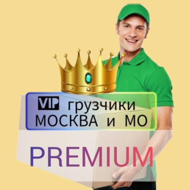 Грузчики Москва МО