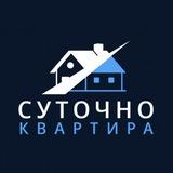 СУТОЧНО КВАРТИРА ©️