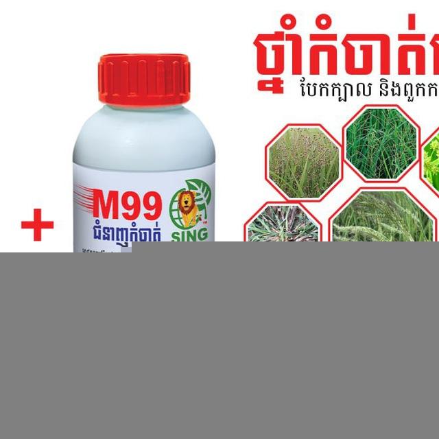 អេសប៉េកា១-ថ្នាំនិងជីកសិកម្ម