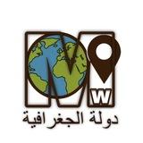 دولة الجغرافية