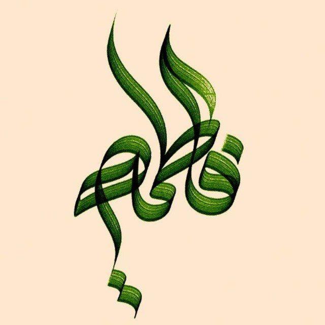 فاطِمَة.