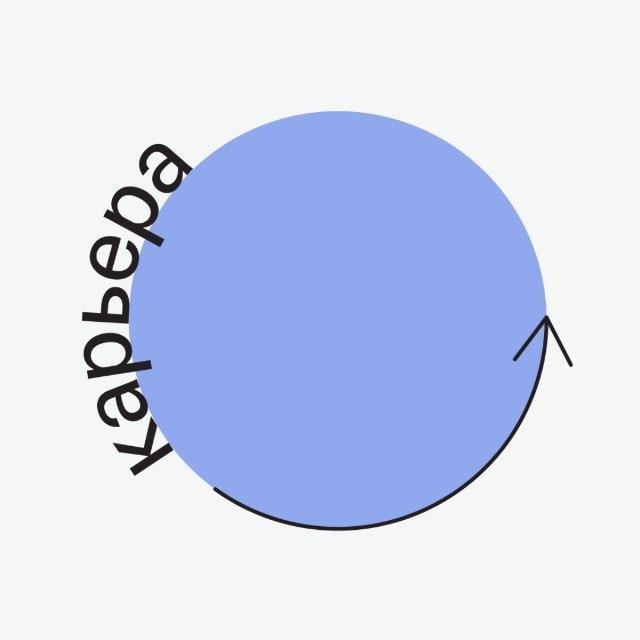 Центр карьеры ТюмГУ
