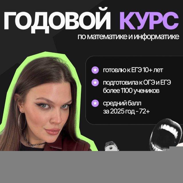 МАТЬ МАТЕМАТИКИ | РЕПЕТИТОР ЕГЭ