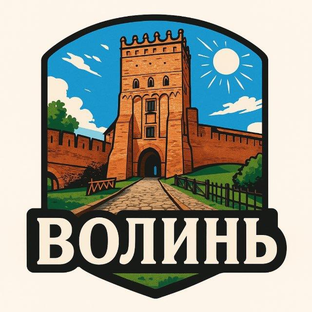 Волинь 24 | Луцьк | Новини | Тривога