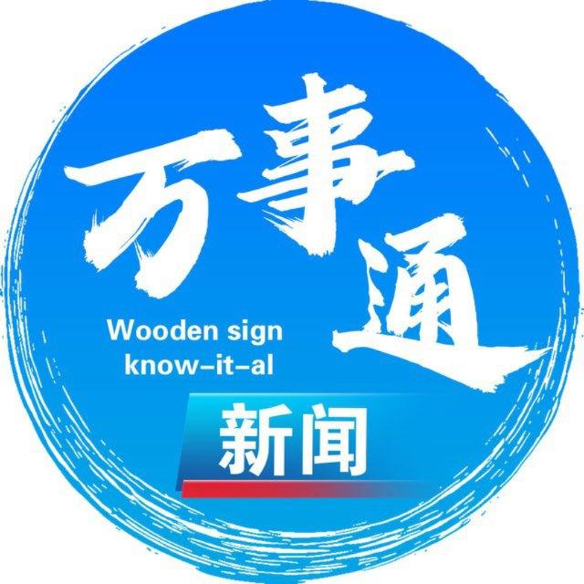 东南亚万事通新闻 Chat