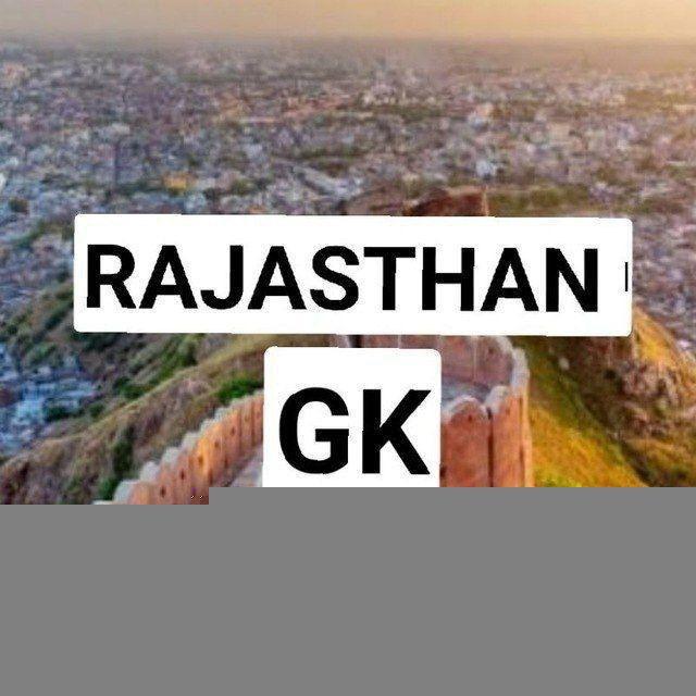Rajasthan Gk Quize For All Exam