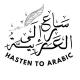 Hasten to Arabic