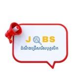 ចែករំលែកការងារ25ខេត្តក្រុង💼