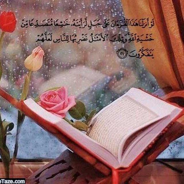 قرآن.فال قهوه. مشاوره و گشایش در کانالmalakutfal@