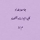 𝑺𝒕𝒂𝒈𝒆:3