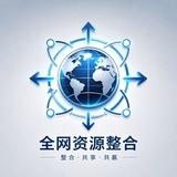 公益内核破解资源整合