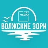 Волжские зори | Камское Устье