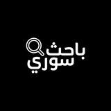باحث سوري ( الرسمي)