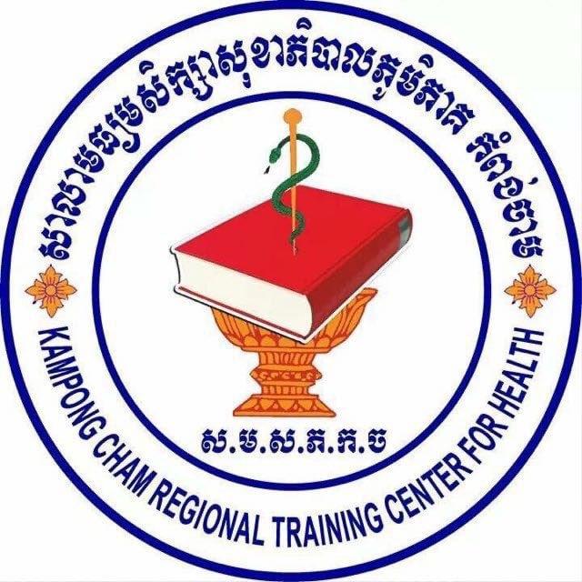 សាលាមធ្យមសិក្សាសុខាភិបាលភូមិភាគកំពង់ចាម