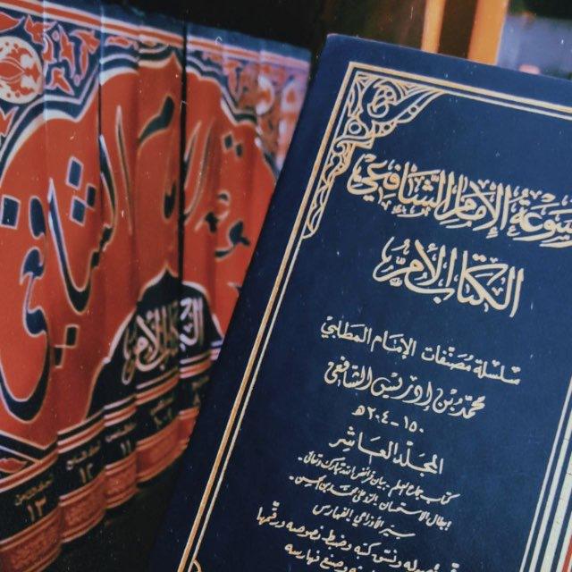 أقوال الإمام الشافعي