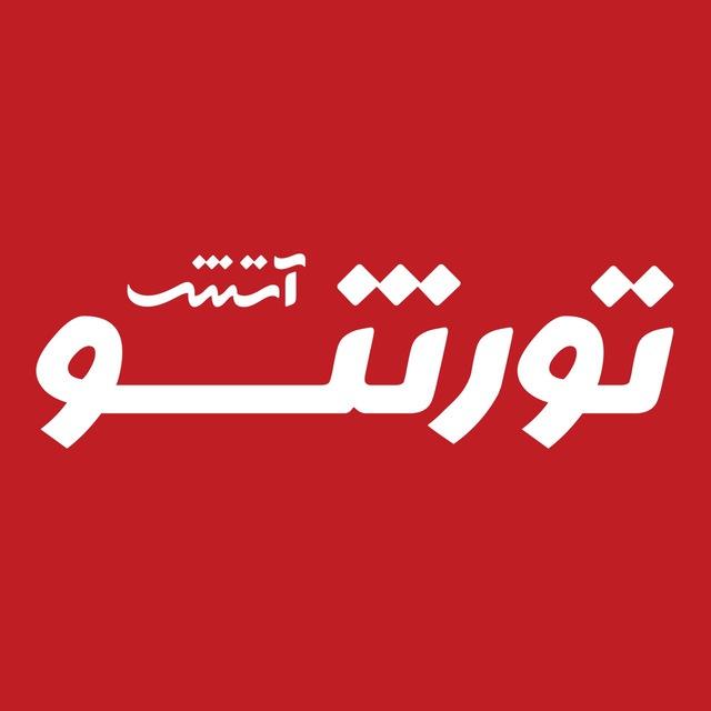 تورنتو را زندگی کنیم