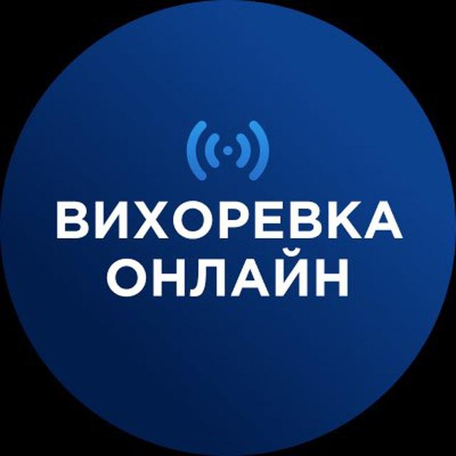 Вихоревка онлайн