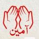 Ərəb dili - اللغة العربية