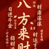外汇-币盘-商城盘总部招商中