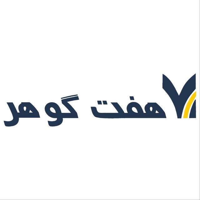 فروشگاه زنبورداری هفت گوهر