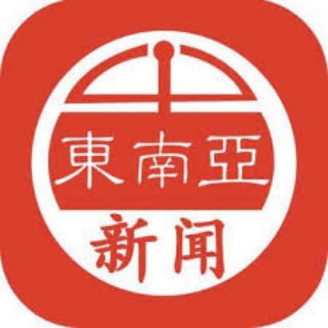 东南亚-曝光大事件